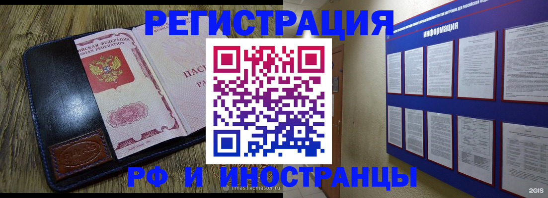 временная регистрация для школы в Няндоме