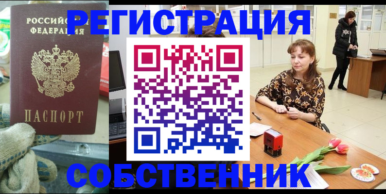 временная регистрация в Няндоме