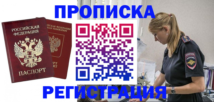 временная регистрация в квартире в Няндоме